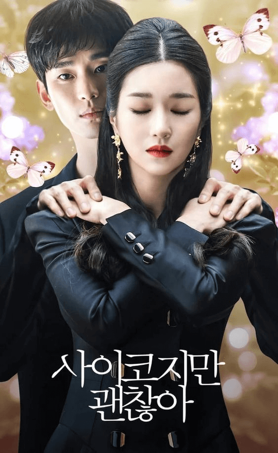 Kim Soo Hyun showed Seo Ye Ji a way to calm herself down - Pinterest